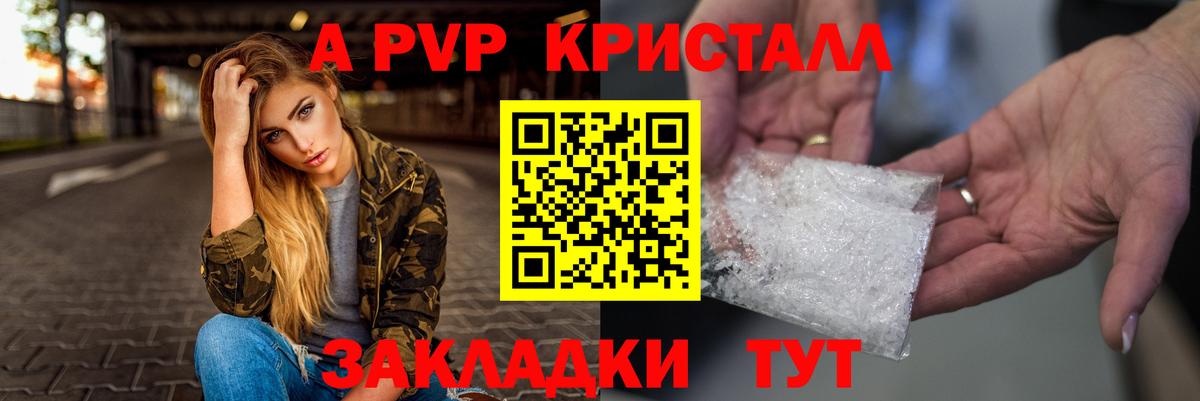 Альфа ПВП крисы CK  Alpha-PVP VHQ  Йошкар-Ола  Вход с VPN 