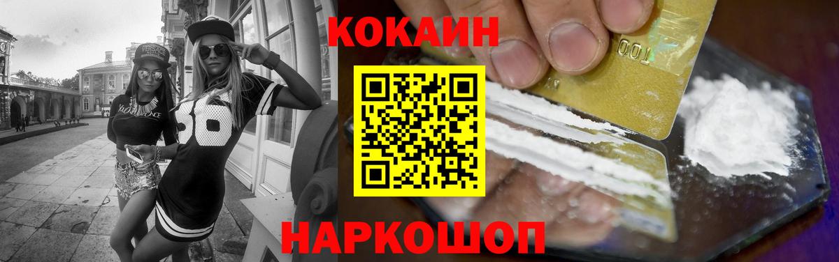 Cocaine 99% Йошкар-Ола