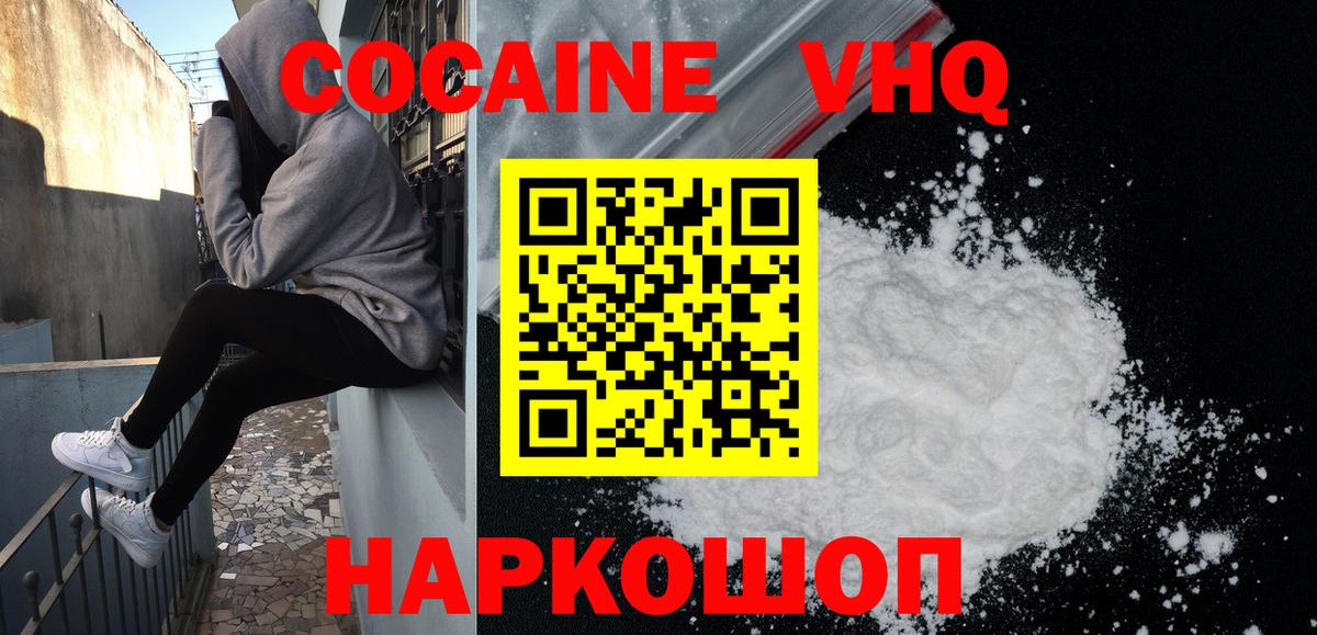 КОКАИН Боливия  Cocaine Боливия  как найти   Вход с VPN  Йошкар-Ола 