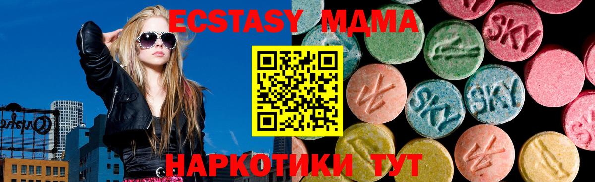 Экстази  Вход с VPN  Йошкар-Ола  Экстази MDMA 