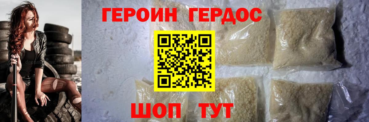 ГЕРОИН Heroin  Вход с VPN  Героин  Йошкар-Ола 