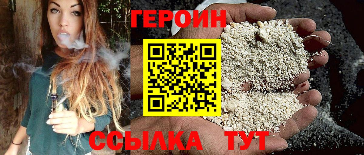 Героин герыч Йошкар-Ола