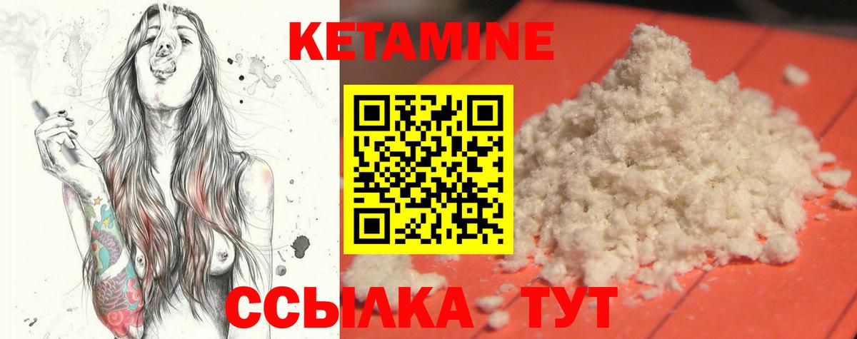 КЕТАМИН VHQ  Вход с VPN  Йошкар-Ола  КЕТАМИН ketamine 