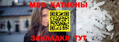 мефедрон Бийск