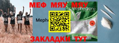 мефедрон Бийск