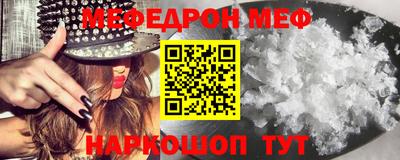 меф VHQ Берёзовский