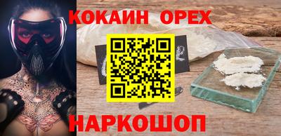 мефедрон Бийск