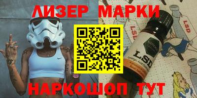 марки lsd Беслан