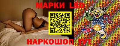 марки lsd Беслан