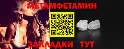 мефедрон Бийск