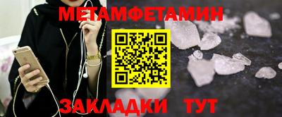 мефедрон Бийск