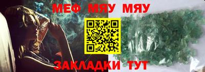 мефедрон Бийск