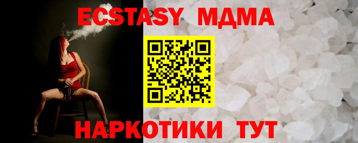 МДМА  Вход с VPN  Йошкар-Ола  MDMA молли 