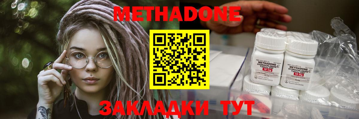 Метадон methadone  Метадон methadone  Вход с VPN  kraken как войти  Йошкар-Ола 