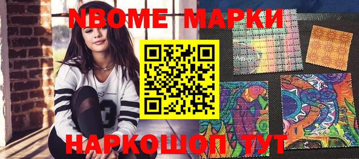 Йошкар-Ола  Марки N-bome 1,8мг  Марки N-bome 1,8мг  Вход с VPN 