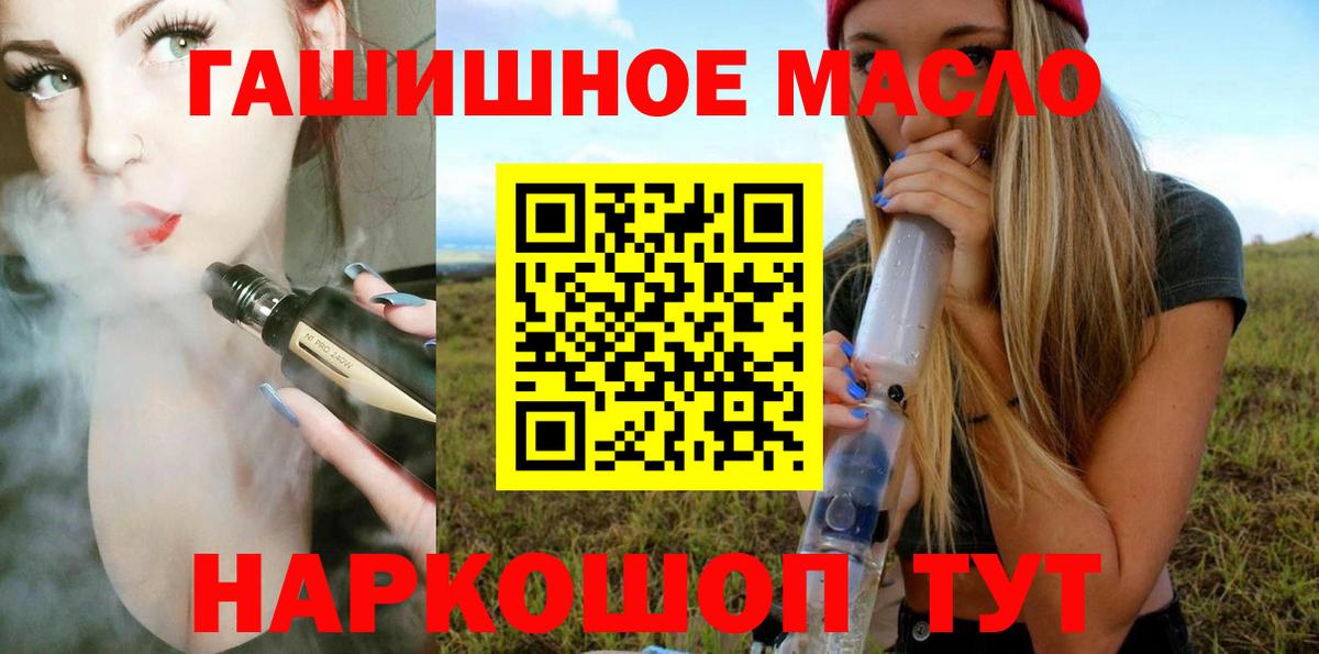 Дистиллят ТГК гашишное масло  цены наркотик  Вход с VPN  Йошкар-Ола  ТГК концентрат 