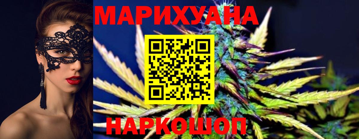 Каннабис марихуана Йошкар-Ола